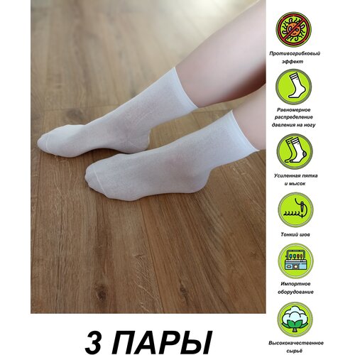 Женские носки Караван средние, антибактериальные свойства, размер 37/38, белый