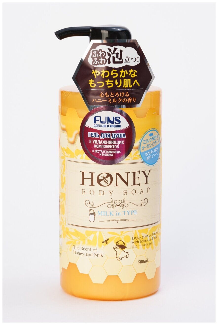 Гель для душа Funs Honey Milk с экстрактом меда и молока Увлажняющий 400 мл - фото №4