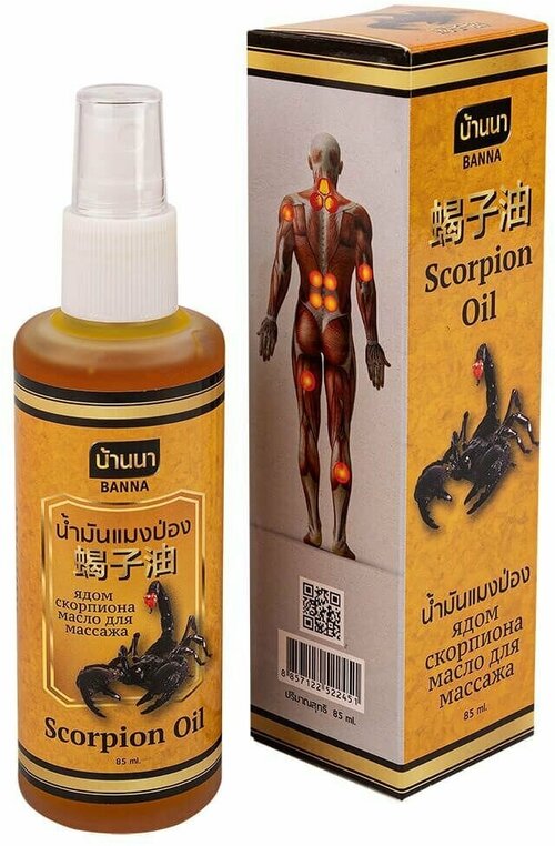 Banna Тайское массажное масло Скорпион Scorpion Oil, 85 мл