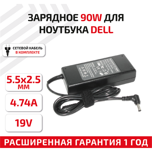 Зарядное устройство (блок питания/зарядка) для ноутбука Dell 19В, 4.74А, 5.5x2.5мм, REPLACEMENT зарядное устройство блок питания зарядка для ноутбука dell 19в 4 74а 5 5x2 5мм replacement