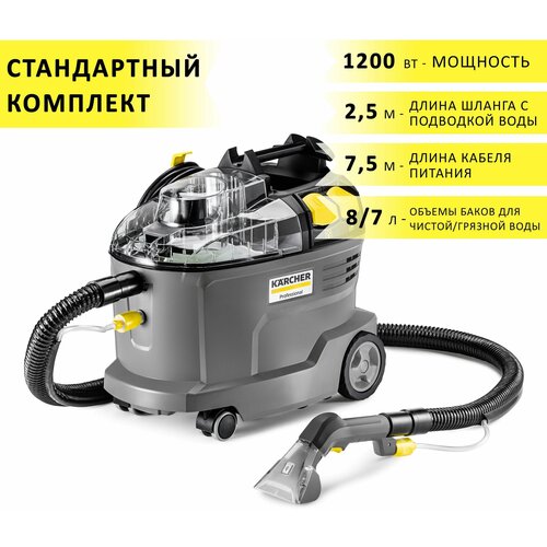 Моющий пылесос KARCHER PUZZI 8/1 C пылесос профессиональный моющий karcher puzzi 10 1 латексные перчатки