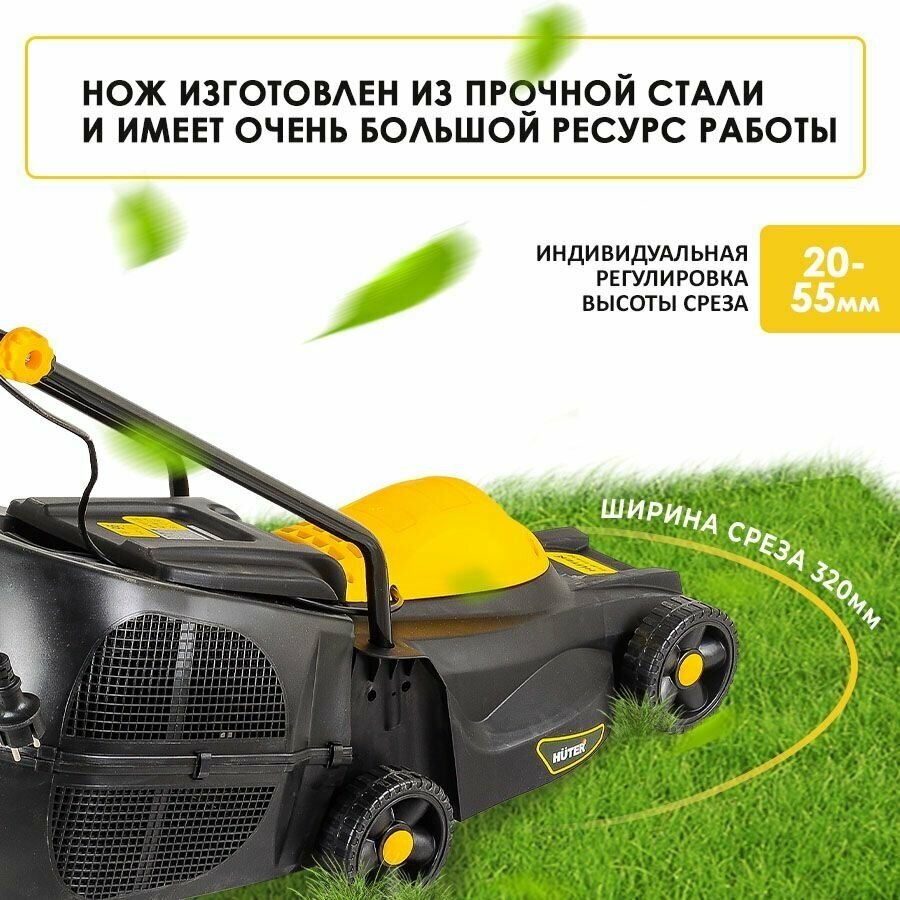 Электрическая газонокосилка Huter ELM-11А32 1100 Вт 32