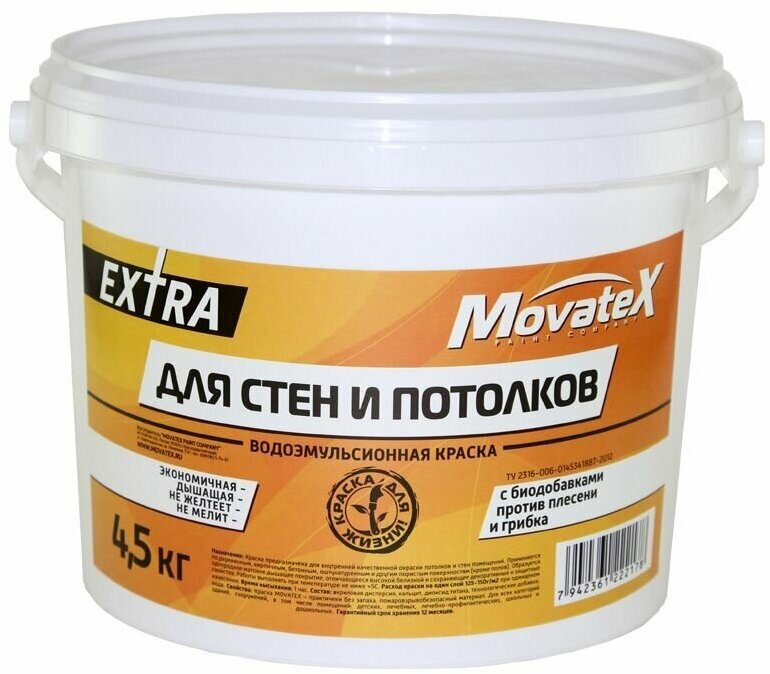 Movatex Краска водоэмульсионная EXTRA для стен и потолков 4,5кг Т11871