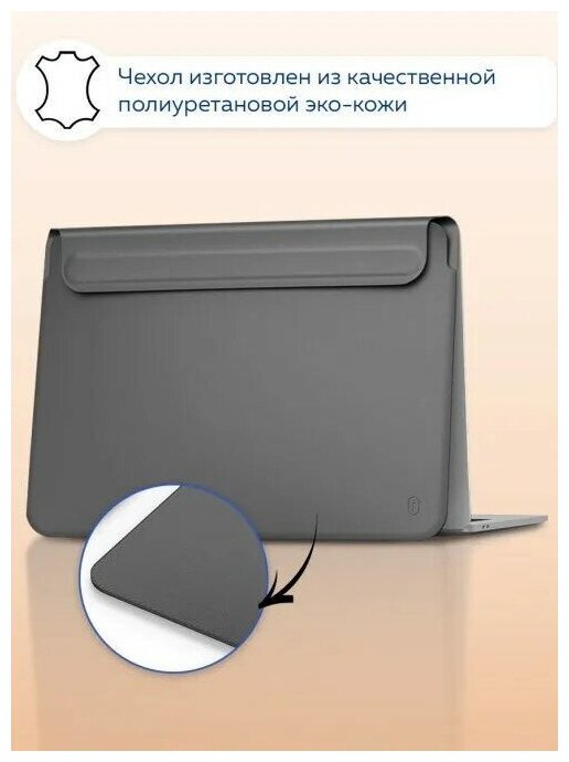 Чехол с магнитной застежкой WiWU Skin Pro 2 — фото 2