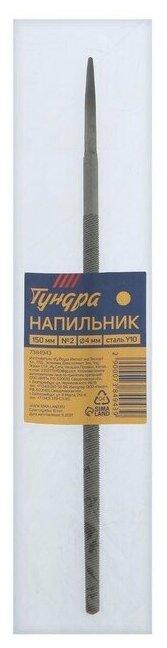 Напильник круглый 150 мм , без рукоятки — фото 7