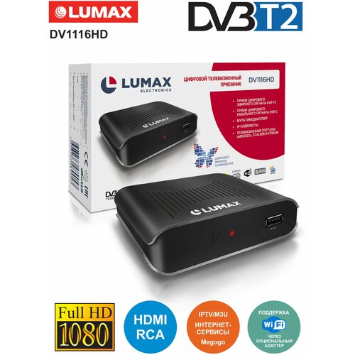 Ресивер цифровой LUMAX DV1116HD эфирный DVB-T2/C lumax цифровая приставка lumax dv2121hd dvb t2 dvb c