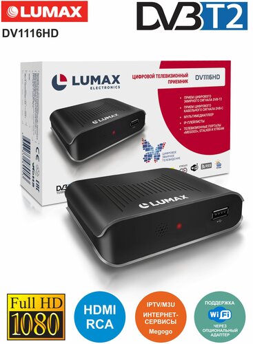 Ресивер цифровой LUMAX DV1116HD эфирный DVB-T2/C — купить в интернет ...