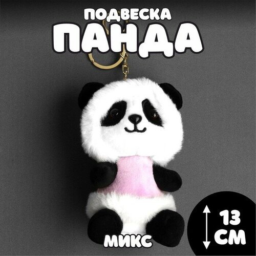 MARU Мягкая игрушка «Панда», 13 см, цвета микс