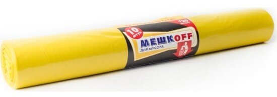 Мешки для мусора Мешкоff Мешкoff Бытовые желтые 120 л 10 шт ПВД
