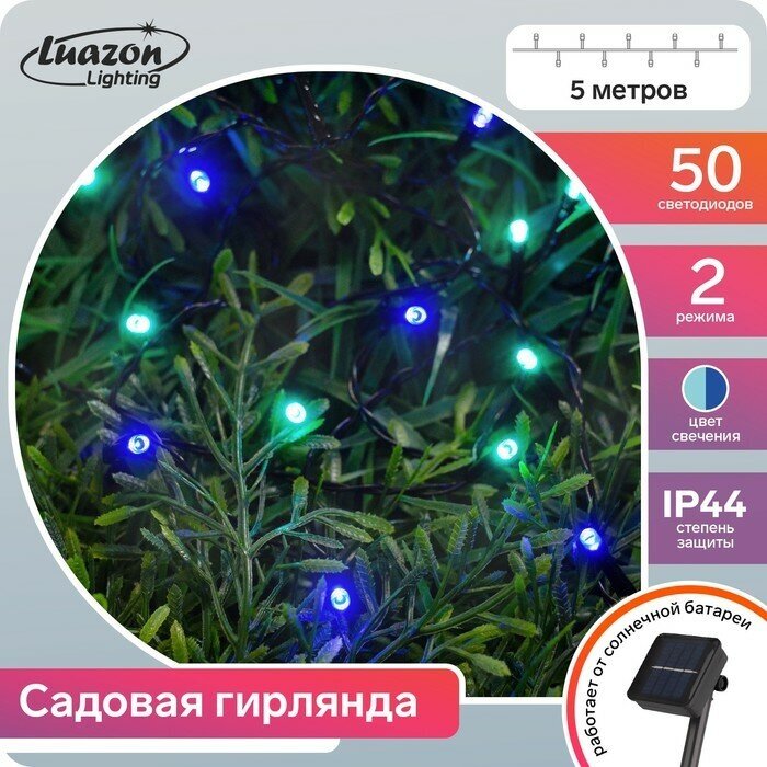 Гирлянда "Нить" 5 м, IP44, тёмная нить, 50 LED, свечение синее/аквамарин, 2 режима, солнечная батарея