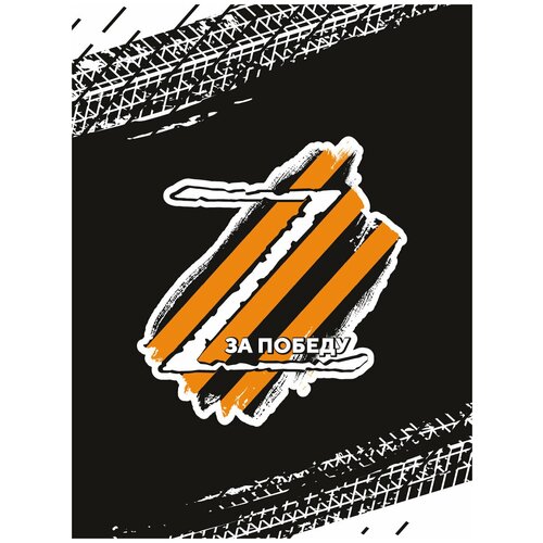 Наклейки на авто 15 на 15 см