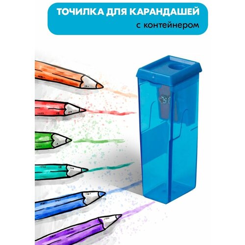 Точилка с контейнером 279₽