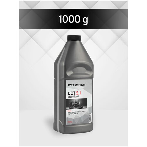 Тормозная жидкость POLYMERIUM класса DOT 5.1, жидкость для автомобиля дот 5.1, 1000г