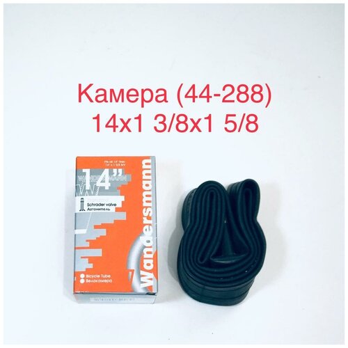 Камера 14х1 3/8х1 5/8 (44-288)