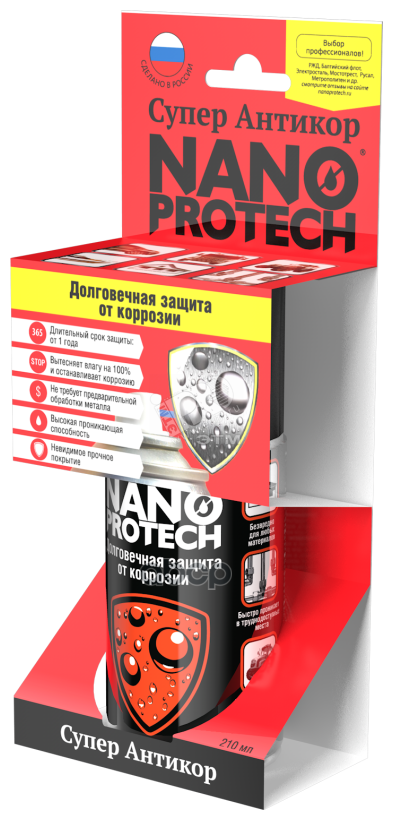 Антикор NANOPROTECH Супер Антикор