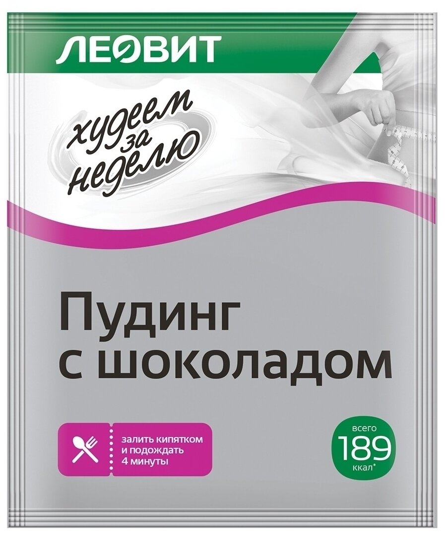 Пудинг с шоколадом (смесь сухая), Худеем за неделю, 1 пакетик 50 г.