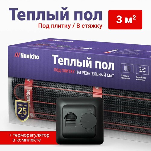 Теплый пол электрический под плитку 15 м2 Nunicho 150 Втм2 с терморегулятором механическим черным нагревательный мат пр-во Южная Корея 15309₽