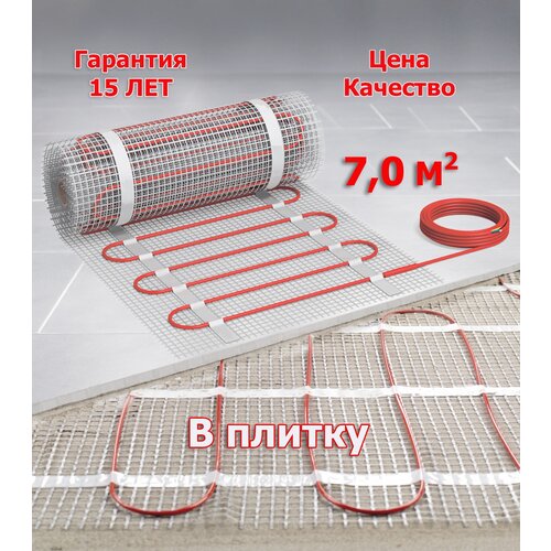 Теплый пол под плитку - 70 м2 Нагревательный мат 4928₽