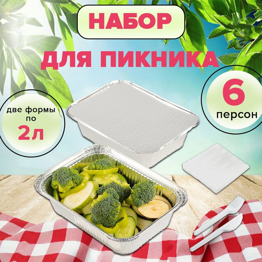 фото Набор одноразовой посуды "Пикник"