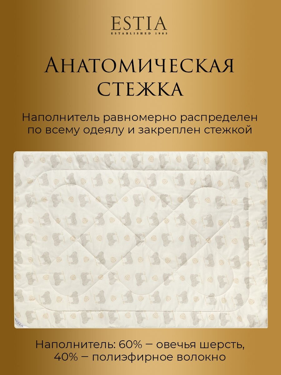 Одеяло всесезонное Долина Рамбулье, овечья шерсть, цвет: светло-бежевый (140х200 см) ESTIA - фото №8