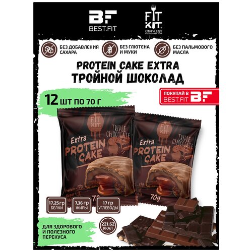 Fit Kit, Protein Cake EXTRA, 12шт x 70г (Тройной шоколад) шоколадная паста и печенье 19 гр