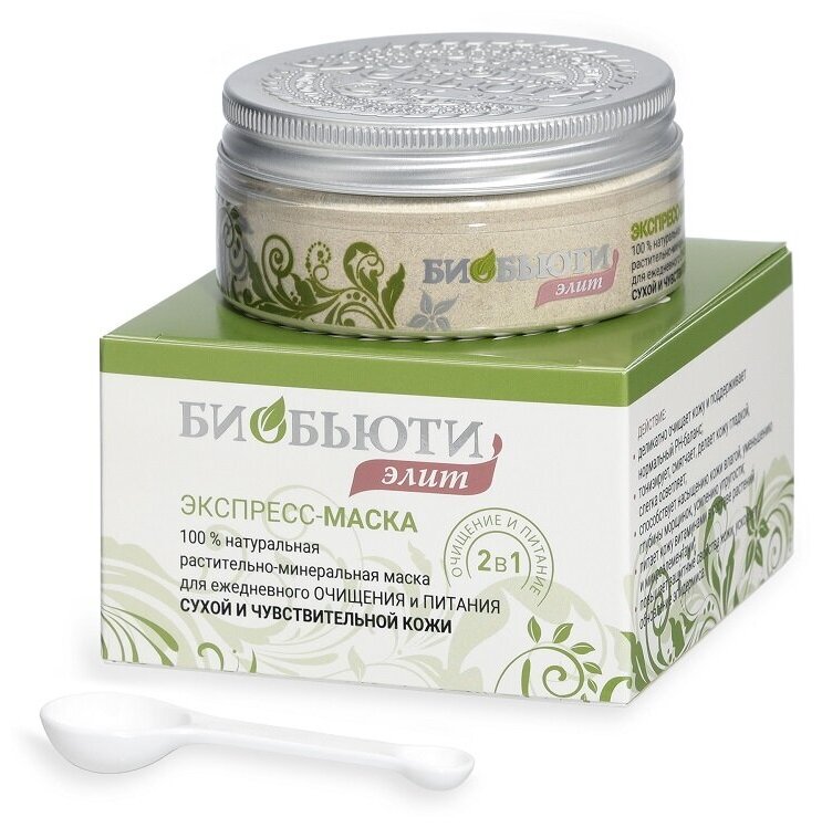 Экспресс-маска биобьюти для сухой и чувствительной кожи, 50 г