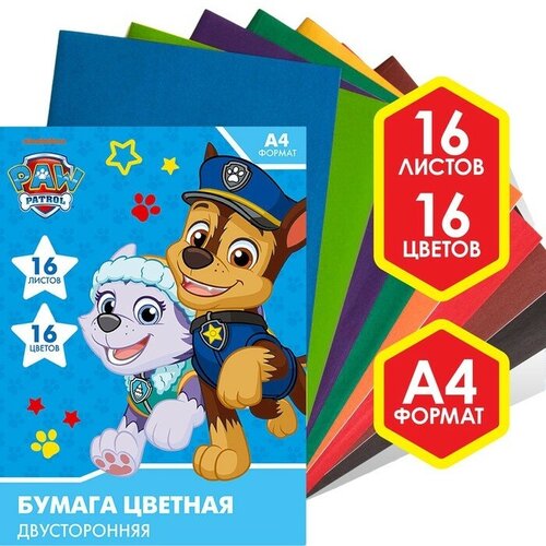 фото Бумага цветная двусторонняя, а4, 16 листов, 16 цветов, paw patrol