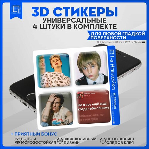 наклейки на телефон стикеры буда и майот парные Наклейки на телефон 3D Стикеры Mayot Майот