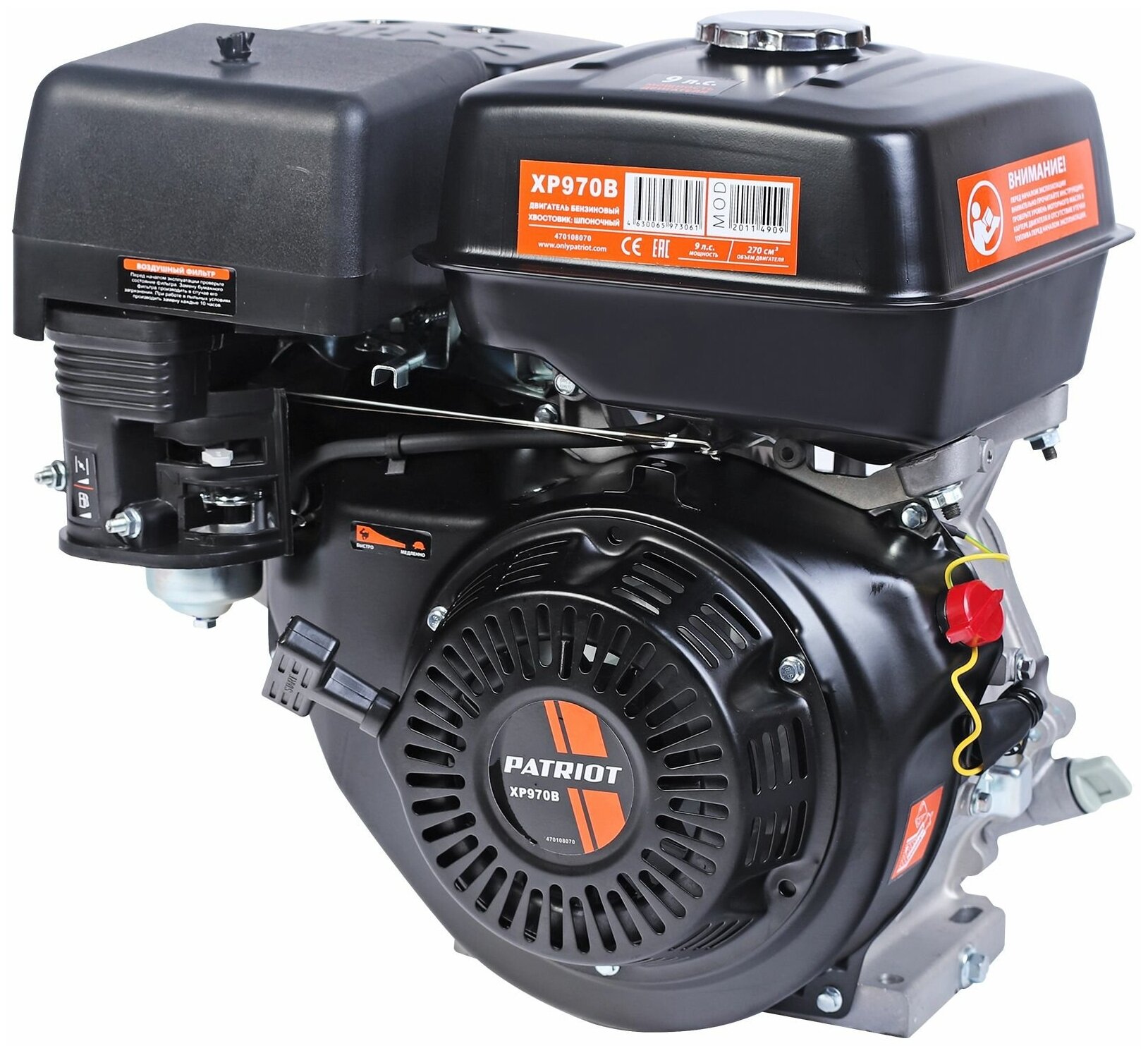 Двигатель PATRIOT XP 970 B мощность 9 л. с 270 см3 3600 об/мин бак 65л хвостовик 25 мм шпонка