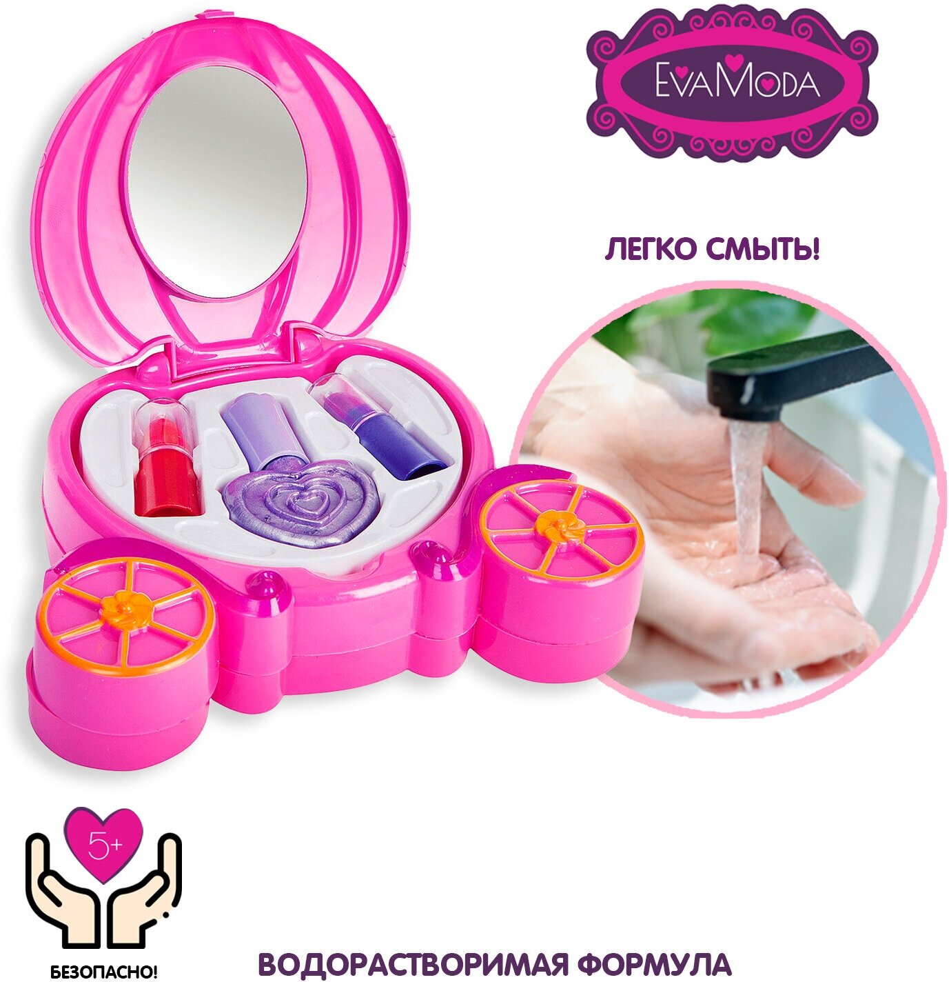 Набор декоративной косметики для девочек Bondibon Eva Moda Карета 2 уровня подарок девочке