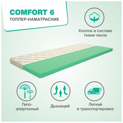 Матрас топпер COMFORT 6, беспружинный, жесткий, 160х190х6 см, Delicatex