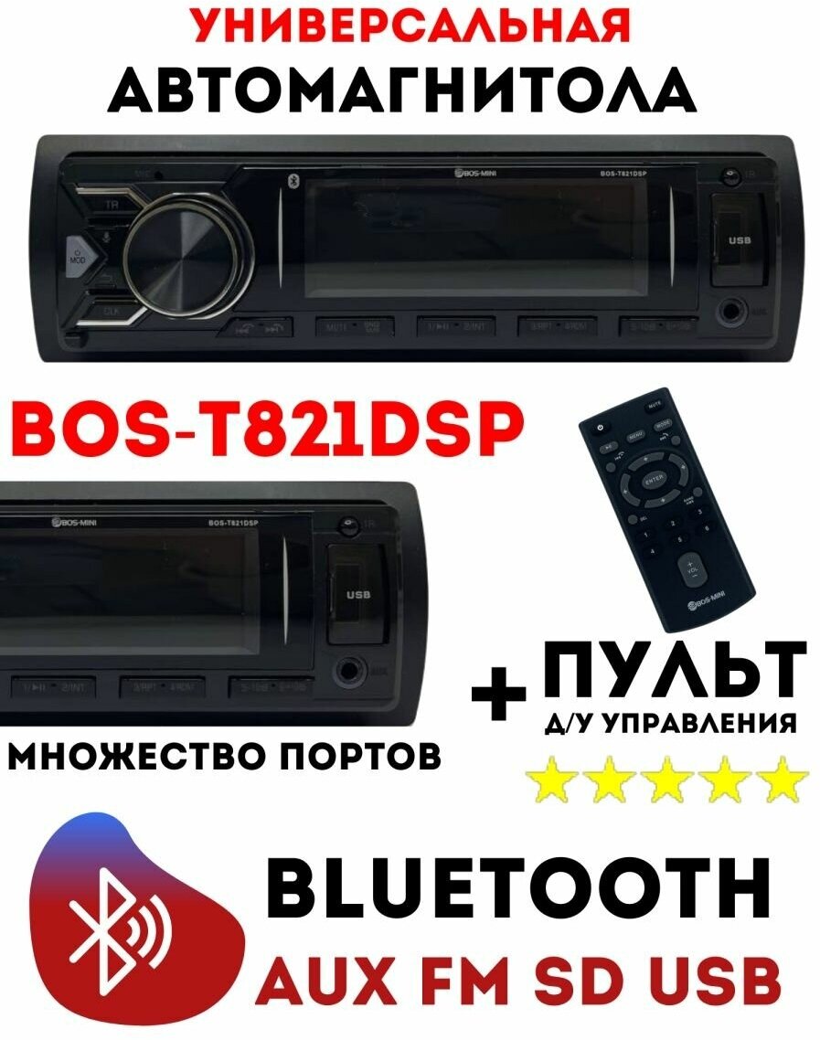 Bos-Mini T821DSP