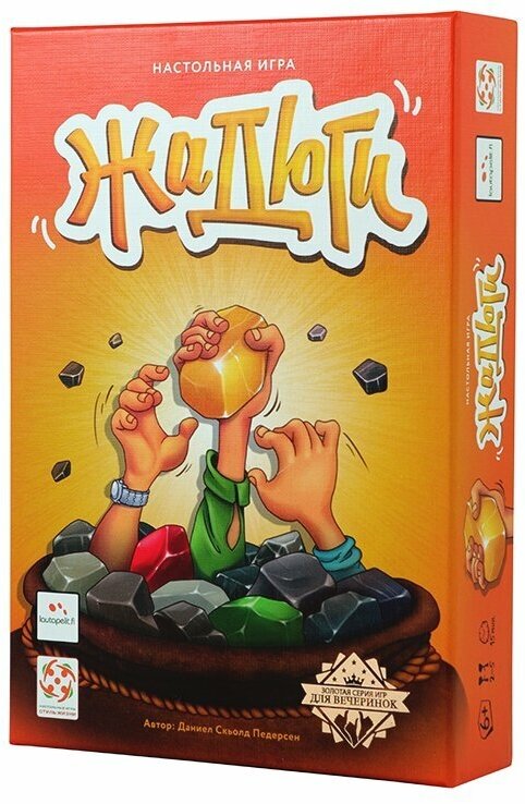 Жадюги настольная игра