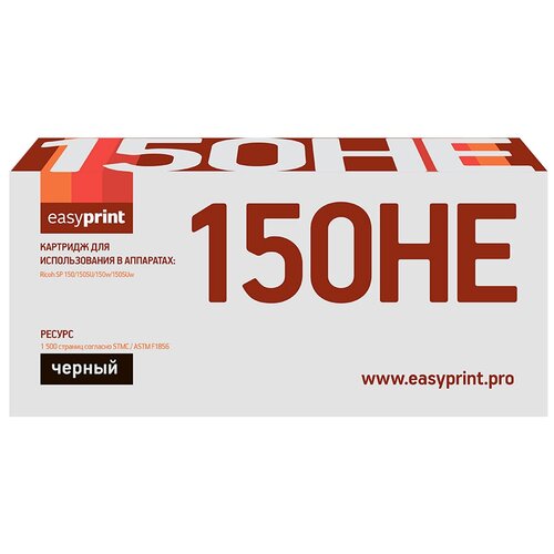 Картридж SP-150HE для принтера Ricoh Aficio SP 150; SP 150w; SP 150SU; SP 150SUw; SP 150SP