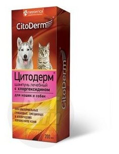 Шампунь -шампунь CitoDerm лечебный для собак и кошек с хлоргексидином , 200 мл - фотография № 2