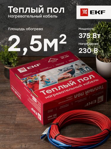 Изображение товара Теплый пол (нагревательный кабель) EKF двухжильный 375Вт 27 м 2,5 м2 без термостата