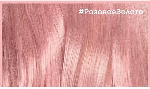 L'Oreal Paris Colorista Permanent Gel стойкая краска для волос, розовое золото, 60 мл