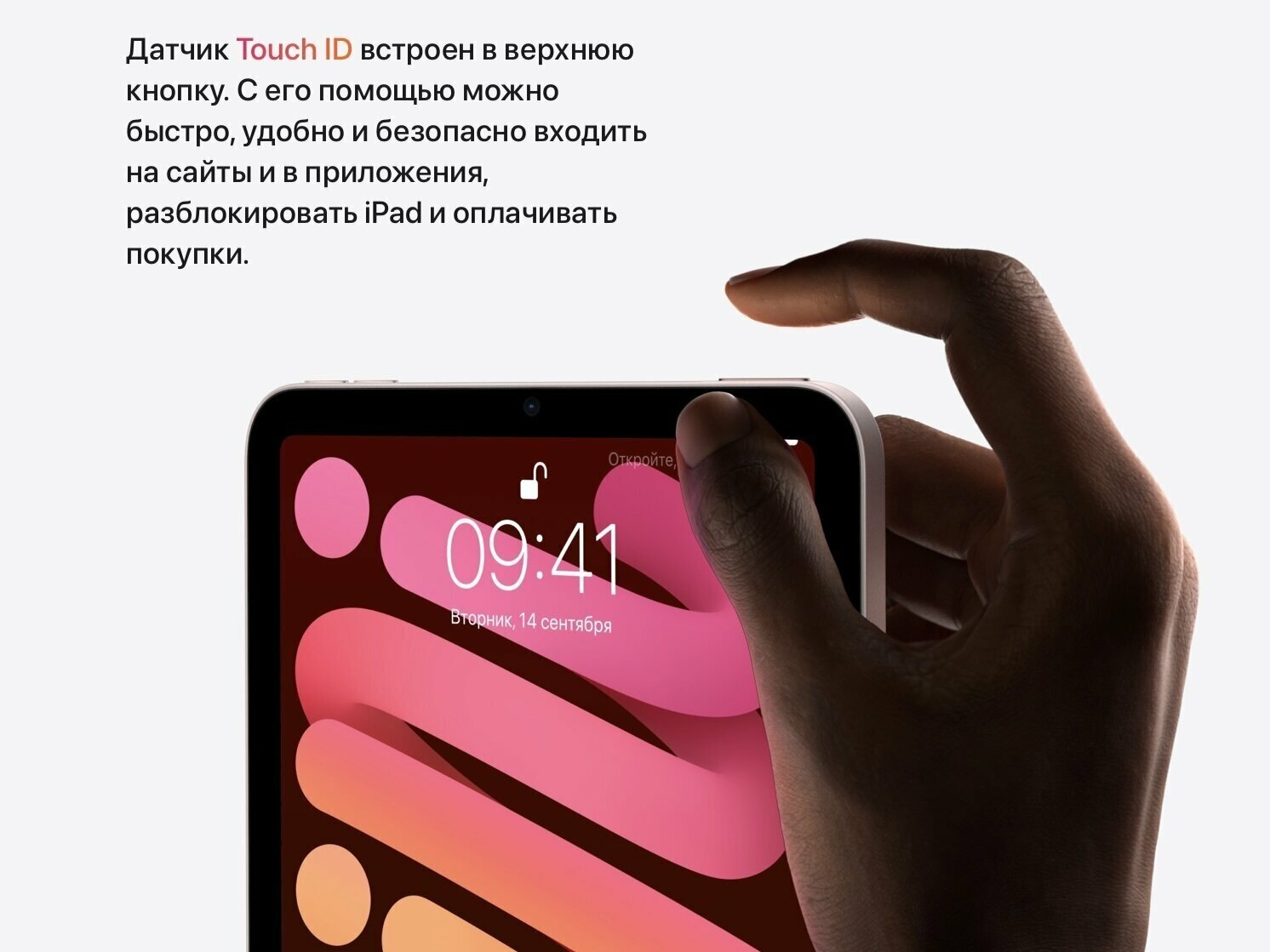 Планшет Apple iPad mini 2021 64Gb Wi-Fi + Cellular , 64GB, 3G, 4G, iOS розовый - фото №7