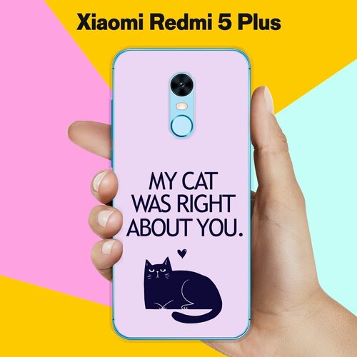 Силиконовый чехол на Xiaomi Redmi 5 Plus My Cat / для Сяоми Редми 5 Плюс