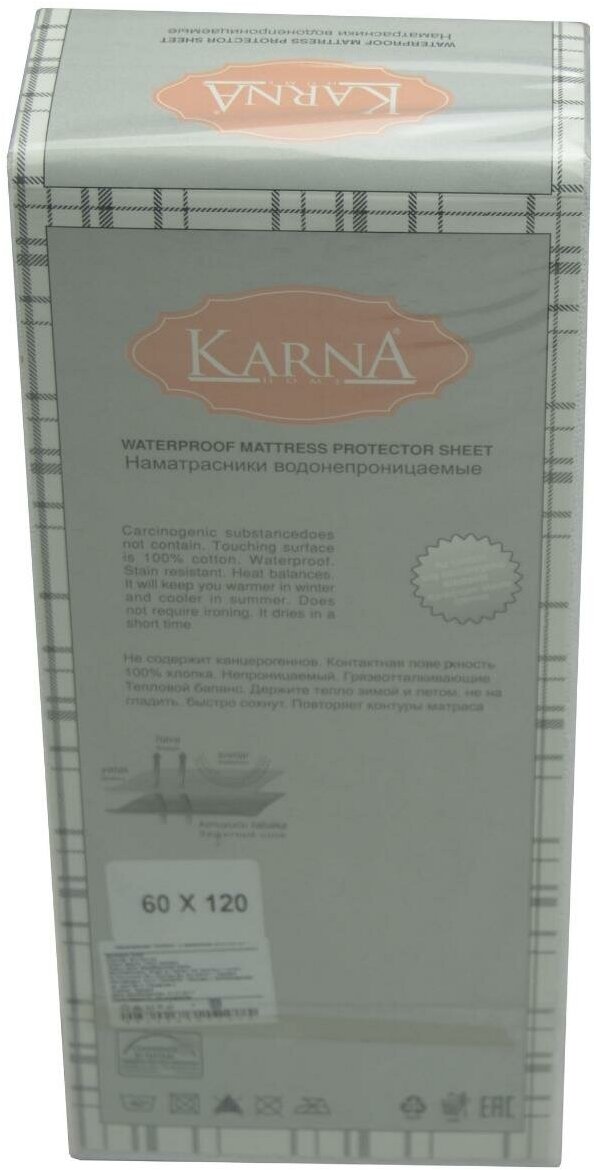 Наматрасник "KARNA" с пропиткой; Размер: 100 х 200 - фотография № 3