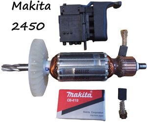 Ротор перфоратор Makita 2450 +Щётки СВ 419 + Кнопка 2450. Ремкомплект