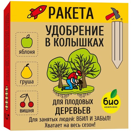 Удобрение в колышках для плодовых деревьев 5шт, 600гр