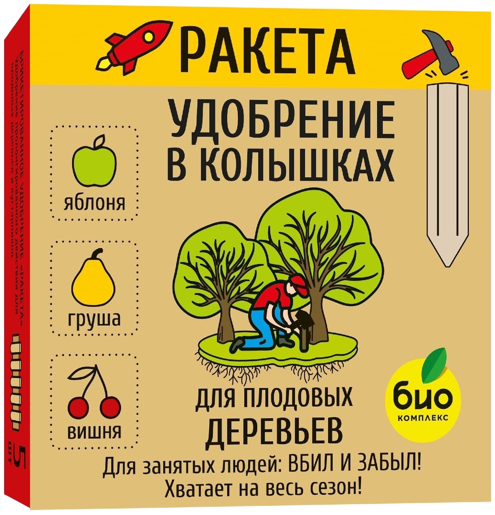 БИО-комплекс / Минеральное удобрение в колышках ракета для плодовых деревьев, 600 гр., 5 шт колышков - фотография № 1