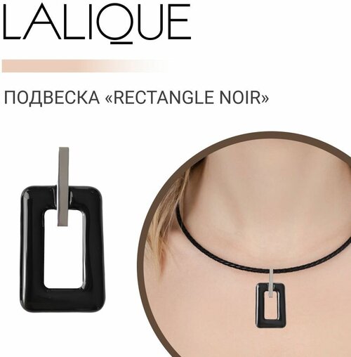 Подвеска Lalique, хрусталь, черный