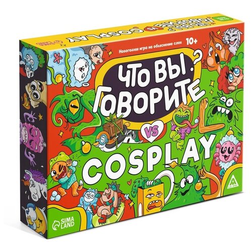 Настольная игра ЛАС ИГРАС Что вы говорите VS Cosplay