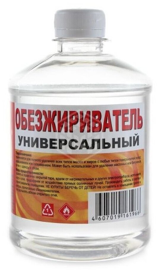 фото Обезжириватель поверхности Вершина 0.5 л