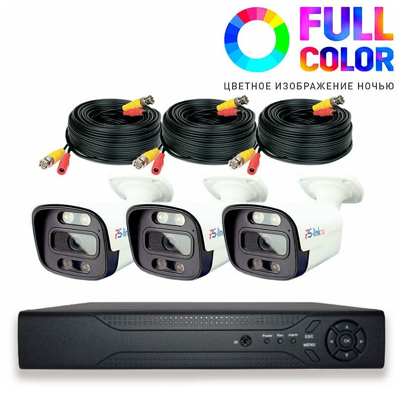 Комплект видеонаблюдения AHD PS-link KIT-C503HDC 3 уличные 5Мп ColorFull камеры