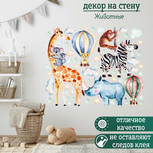 Наклейка интерьерная для декора детской комнаты "Животные"