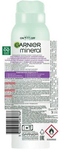 Garnier Дезодорант спрей Защита 6 Весенняя Свежесть 150 мл (Garnier, ) - фото №7