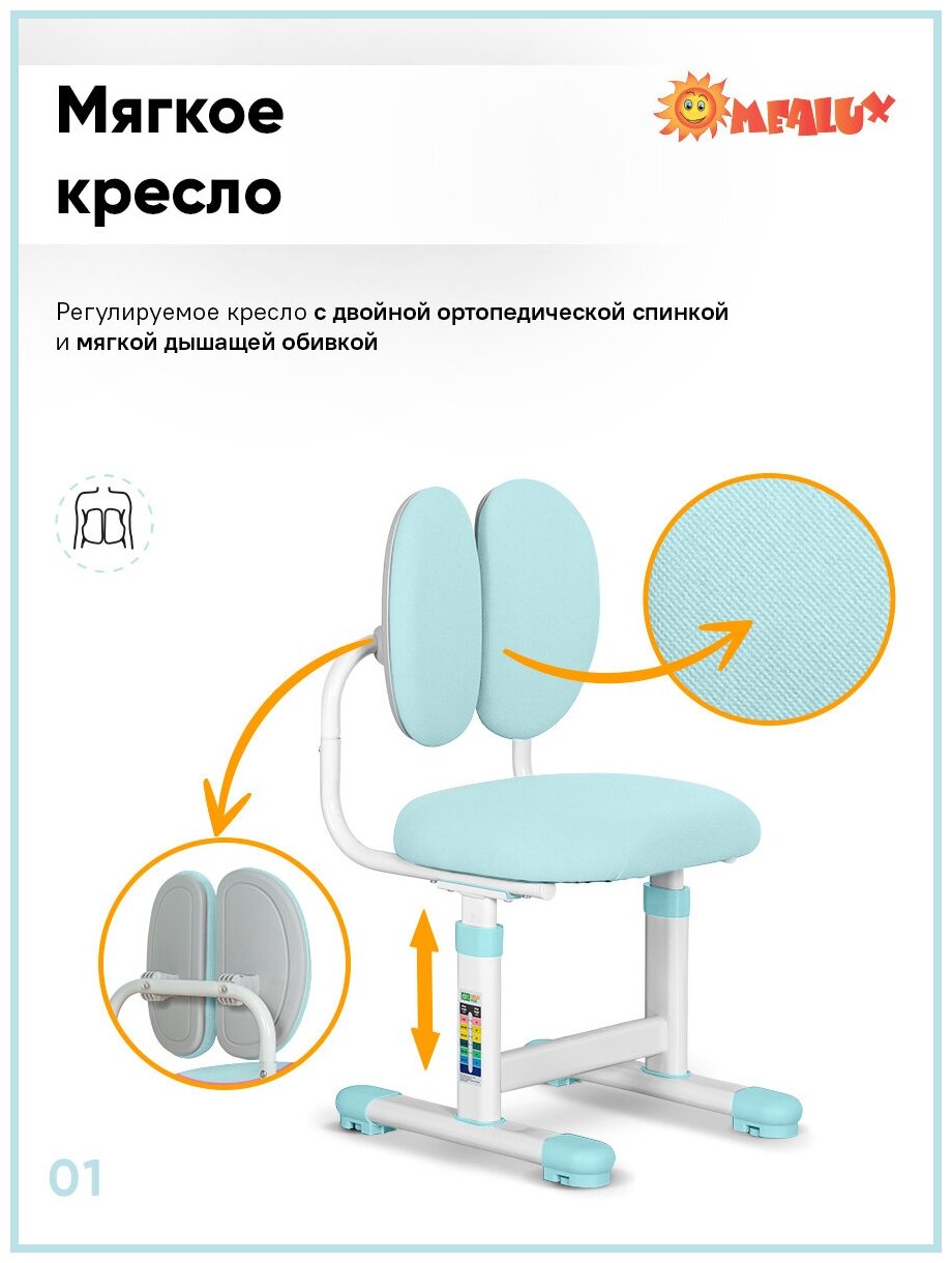 Детский комплект BD-20 BL лампой: Растущая парта (длина столешницы 70 см) + растущий стул. - фотография № 4